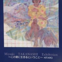 Miyuki TAKANASHI Exhibition のお知らせ(3/18-3/31)
